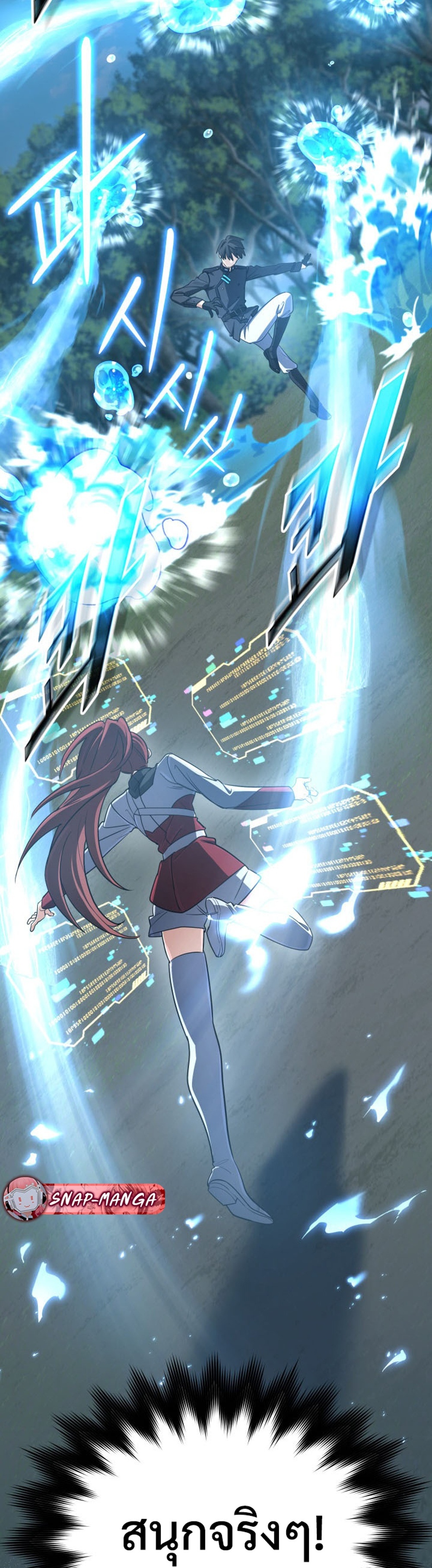 The Return of the Mythical Archmage แปลไทย