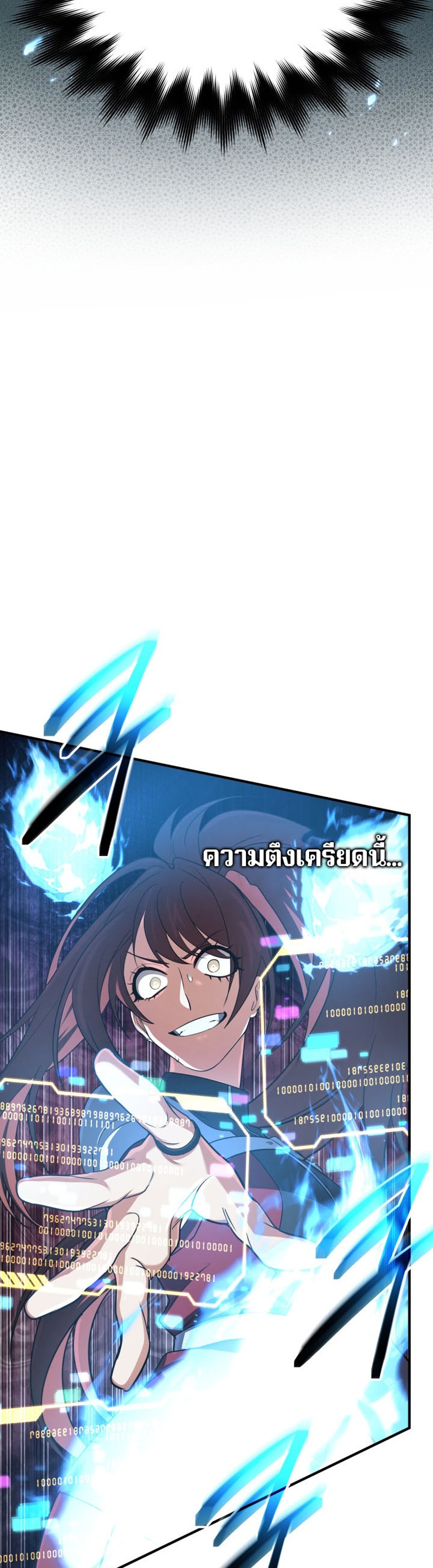 The Return of the Mythical Archmage แปลไทย