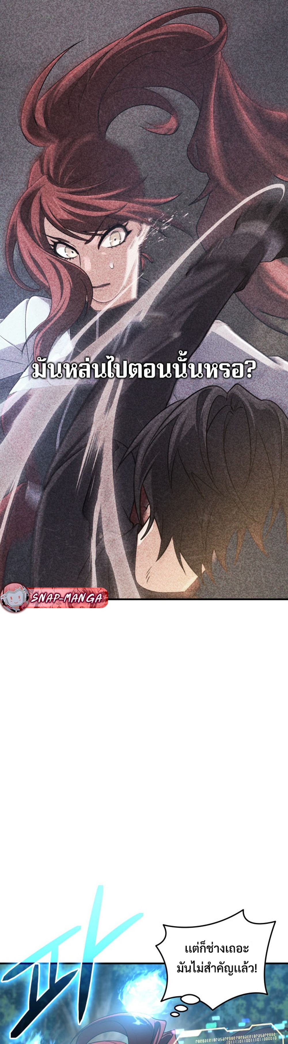 The Return of the Mythical Archmage แปลไทย