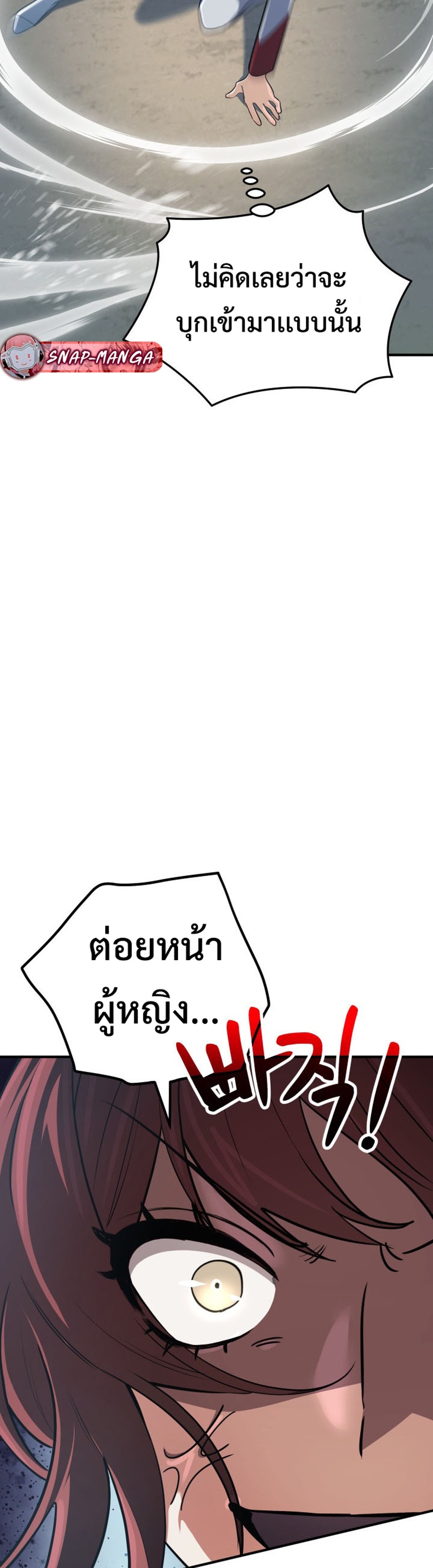 The Return of the Mythical Archmage แปลไทย