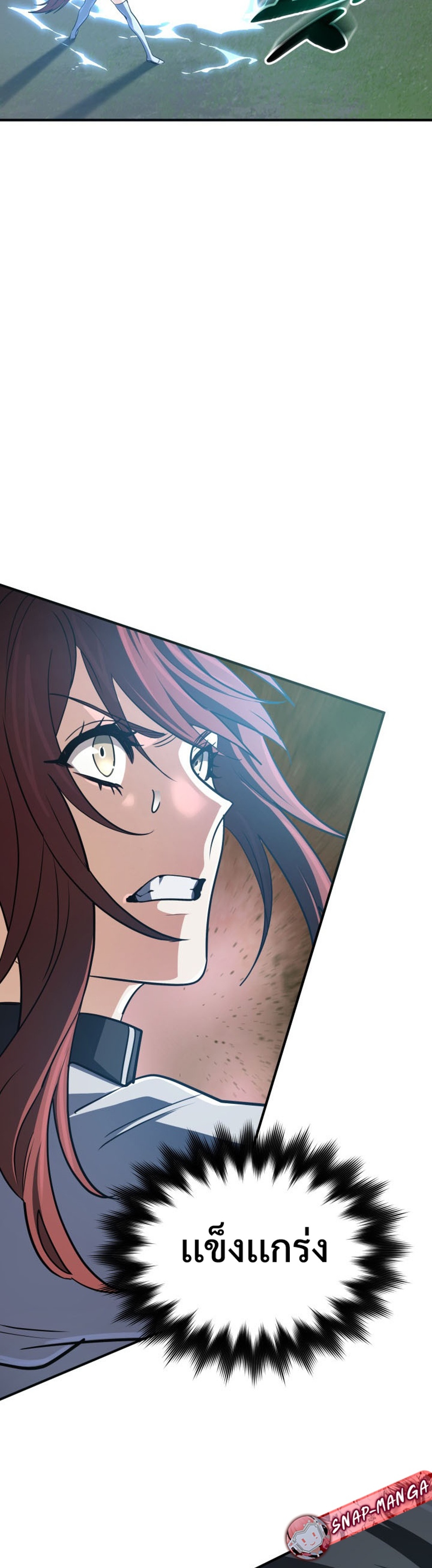 The Return of the Mythical Archmage แปลไทย