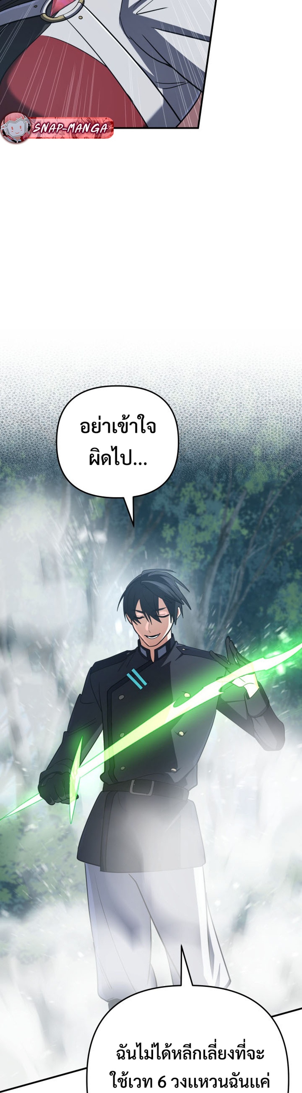 The Return of the Mythical Archmage แปลไทย