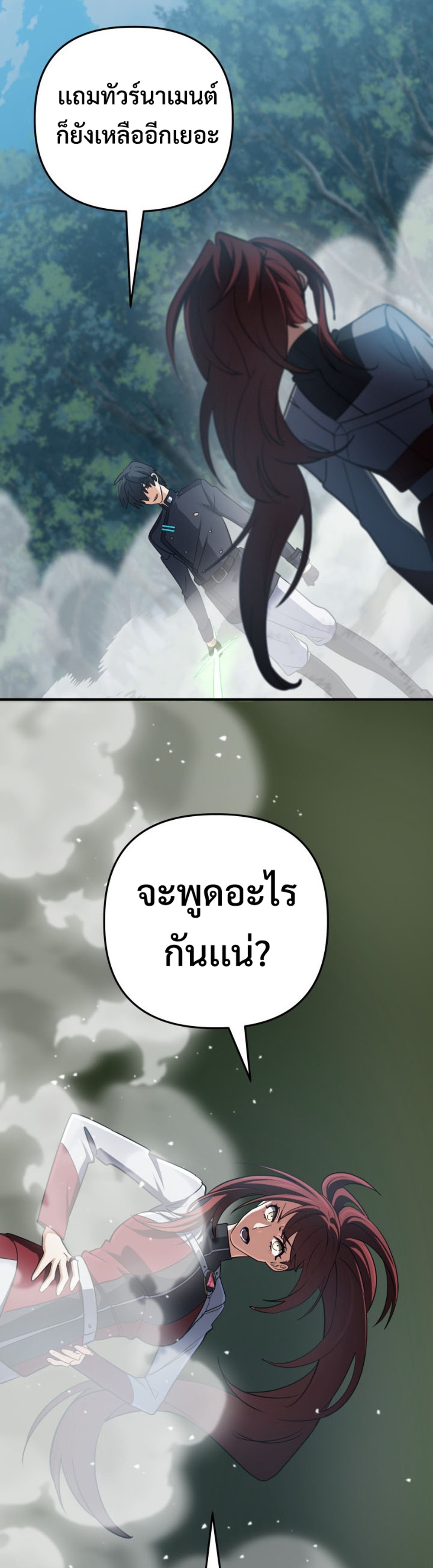 The Return of the Mythical Archmage แปลไทย