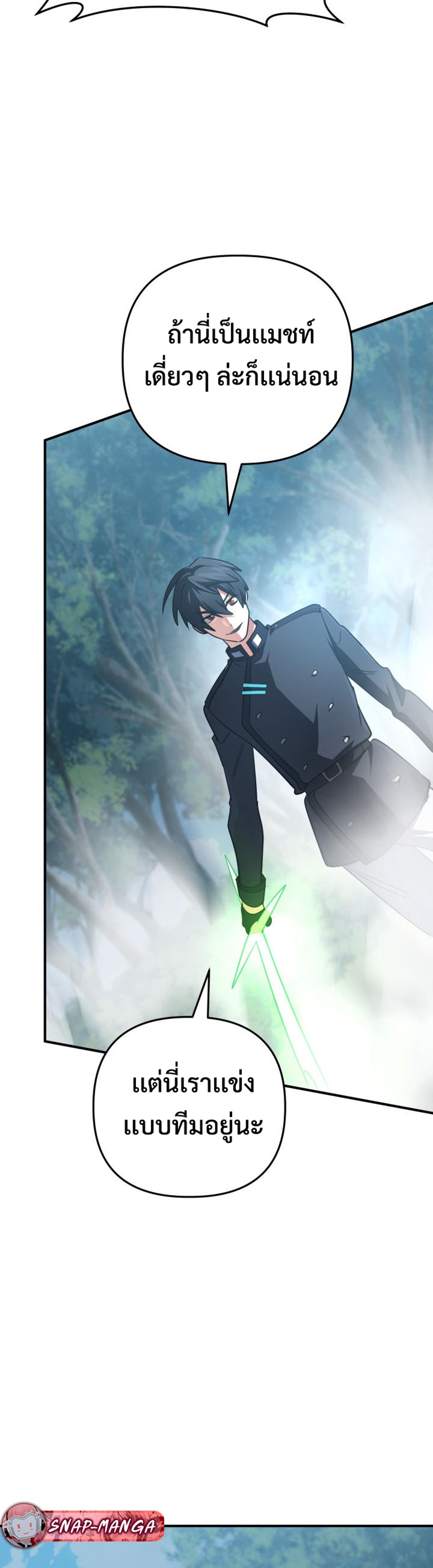 The Return of the Mythical Archmage แปลไทย