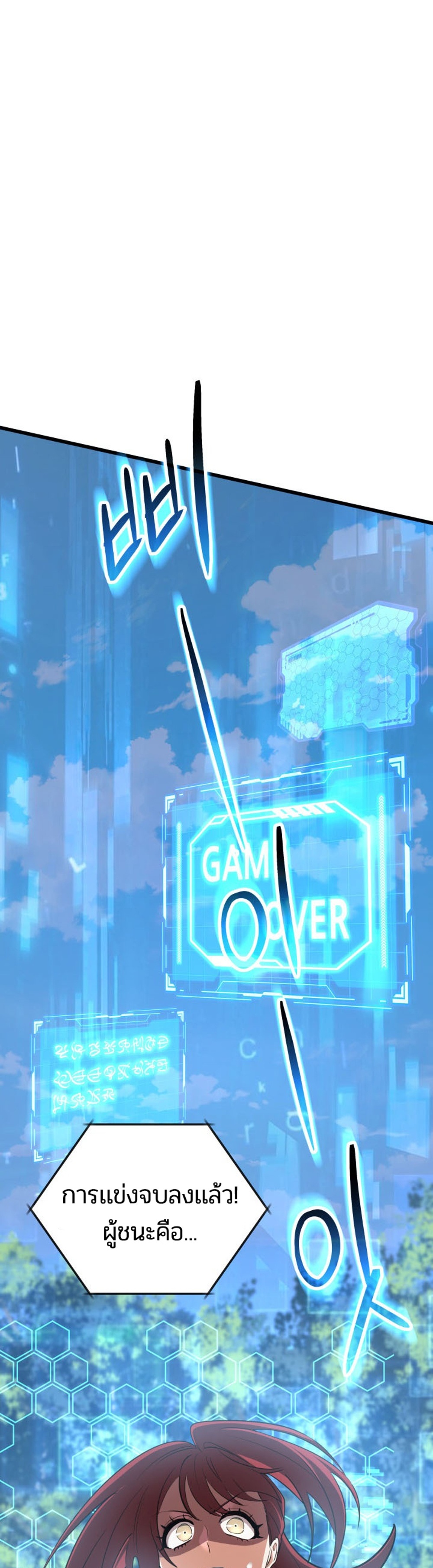 The Return of the Mythical Archmage แปลไทย