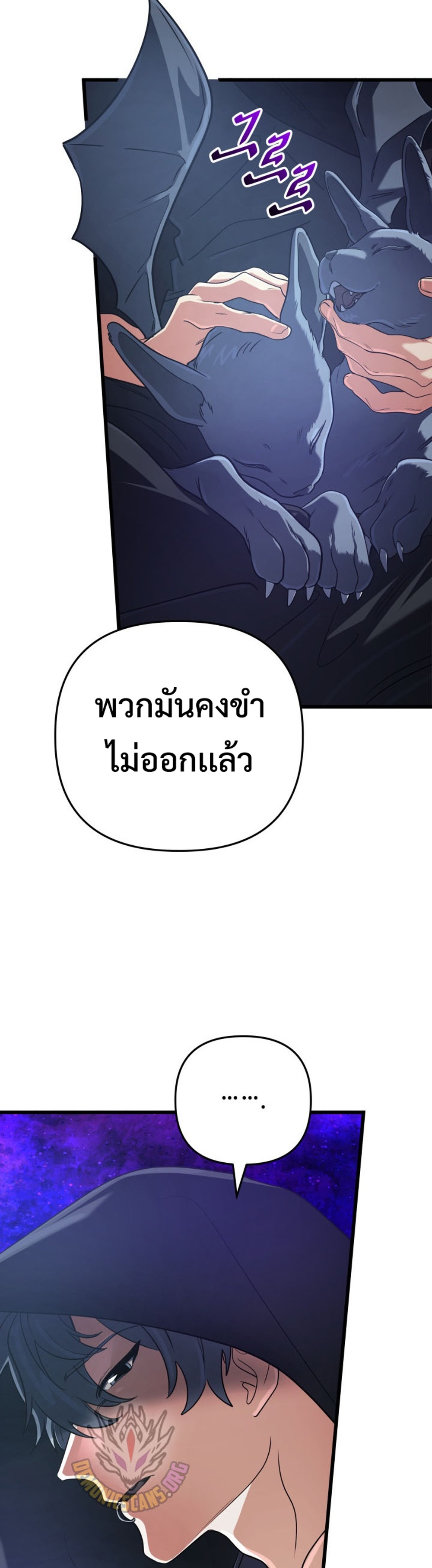 The Return of the Mythical Archmage แปลไทย
