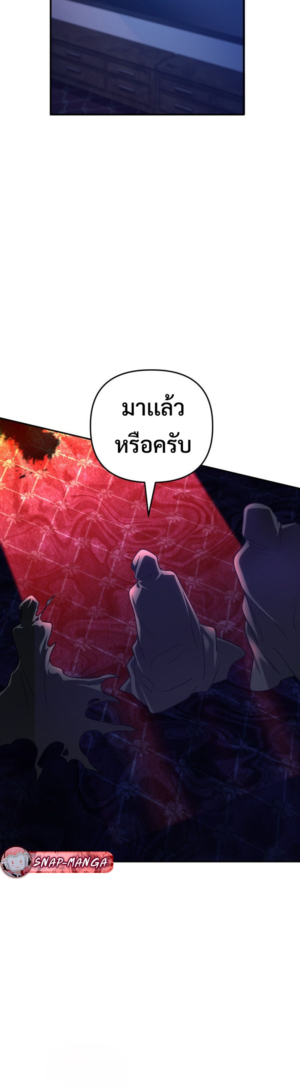 The Return of the Mythical Archmage แปลไทย
