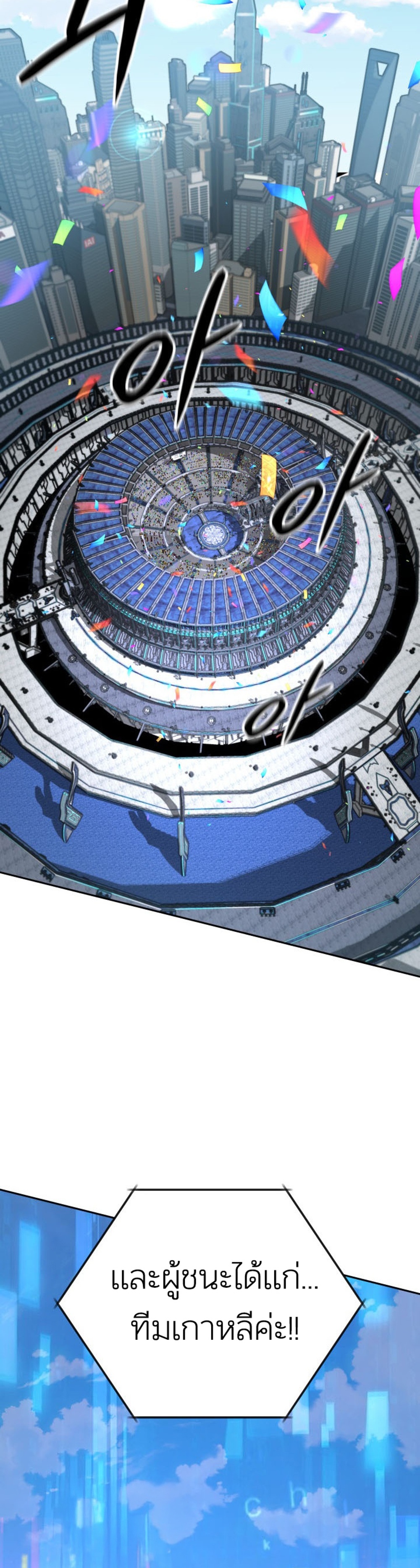 The Return of the Mythical Archmage แปลไทย