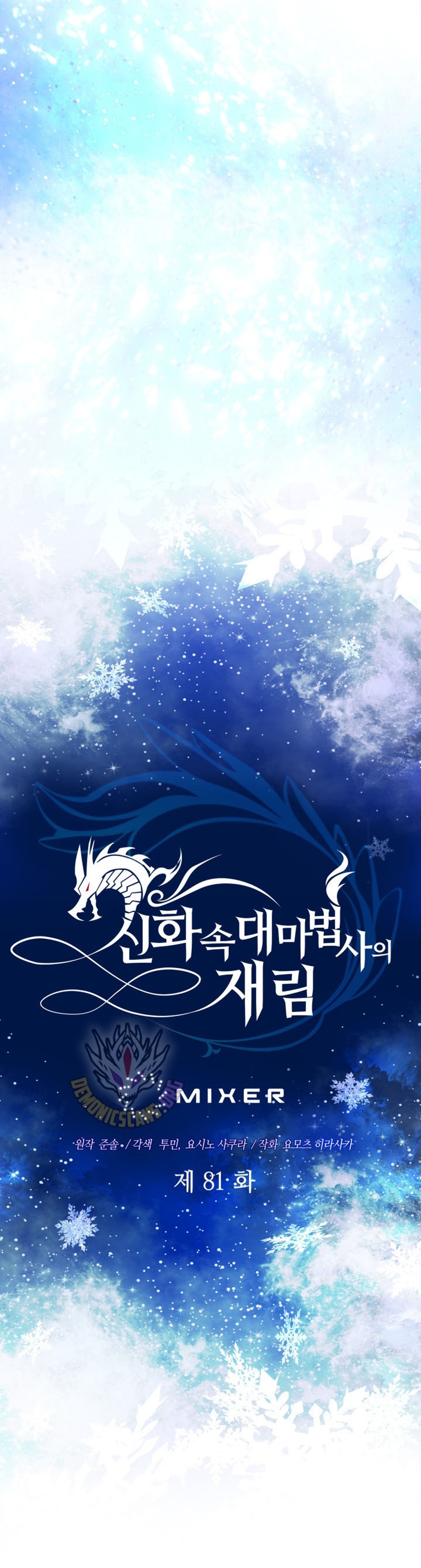 The Return of the Mythical Archmage แปลไทย