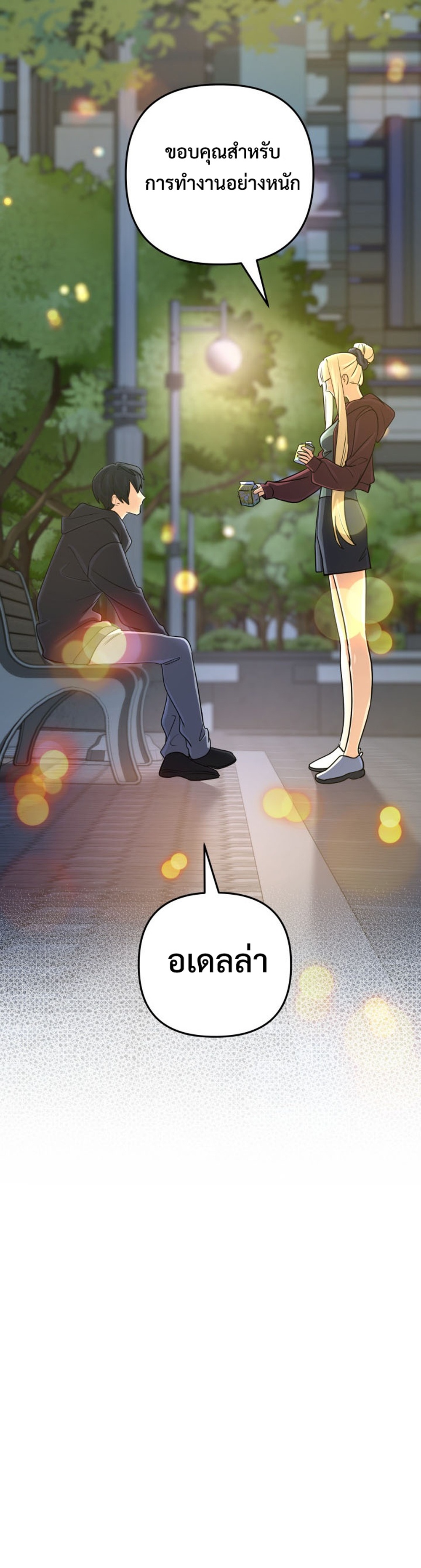 The Return of the Mythical Archmage แปลไทย