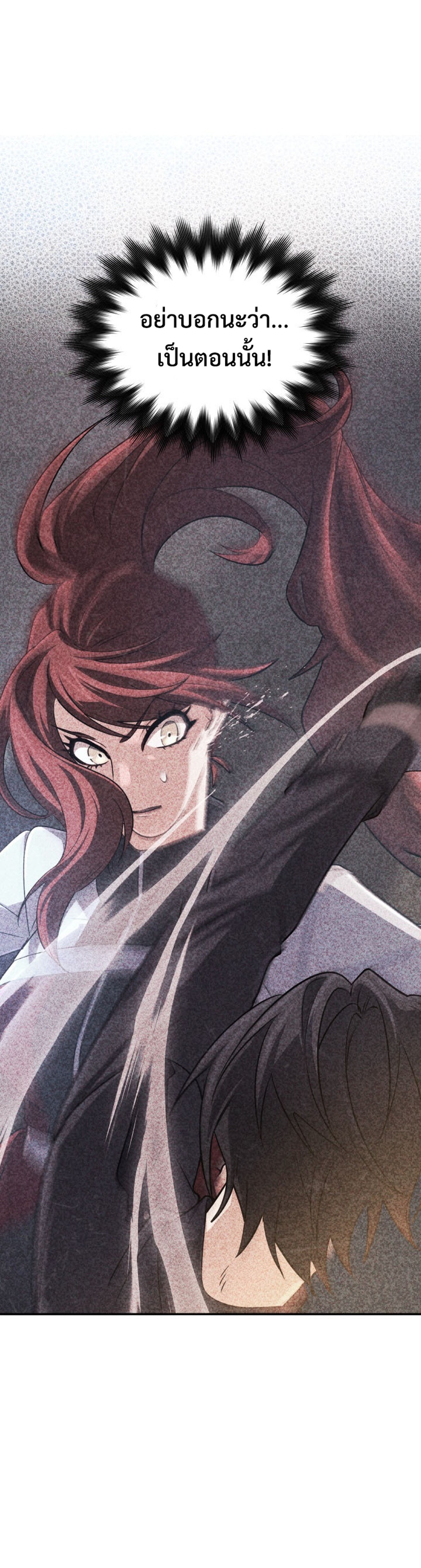 The Return of the Mythical Archmage แปลไทย