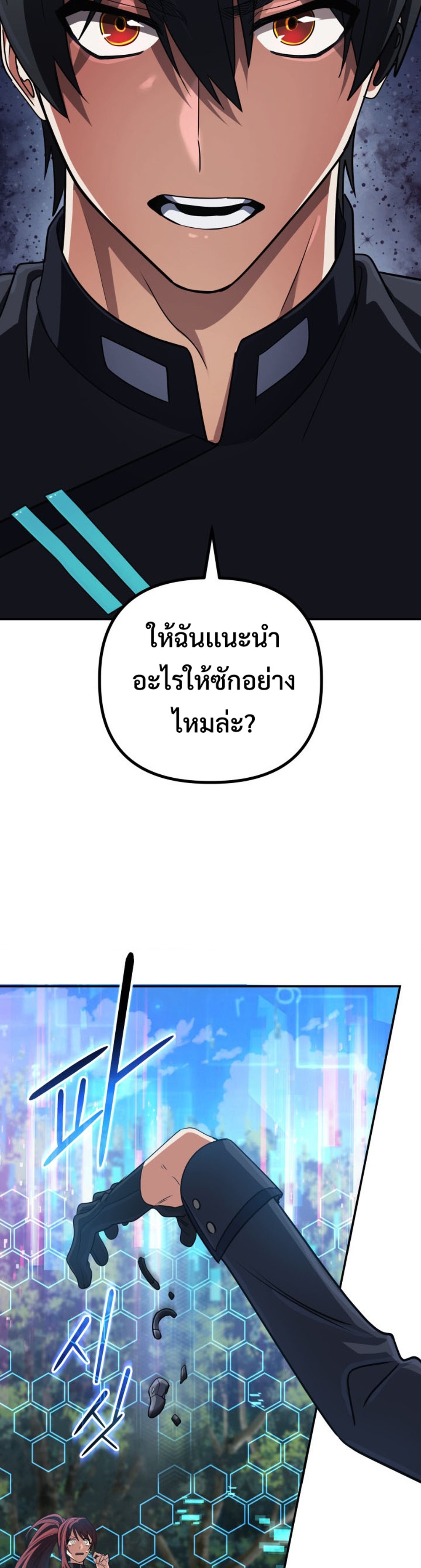 The Return of the Mythical Archmage แปลไทย
