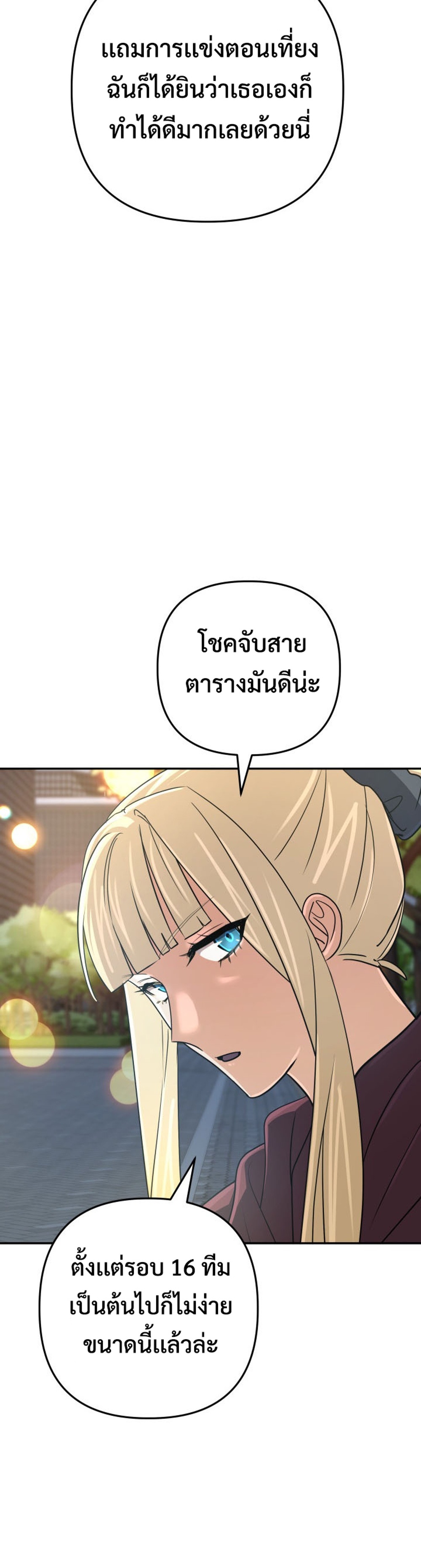 The Return of the Mythical Archmage แปลไทย