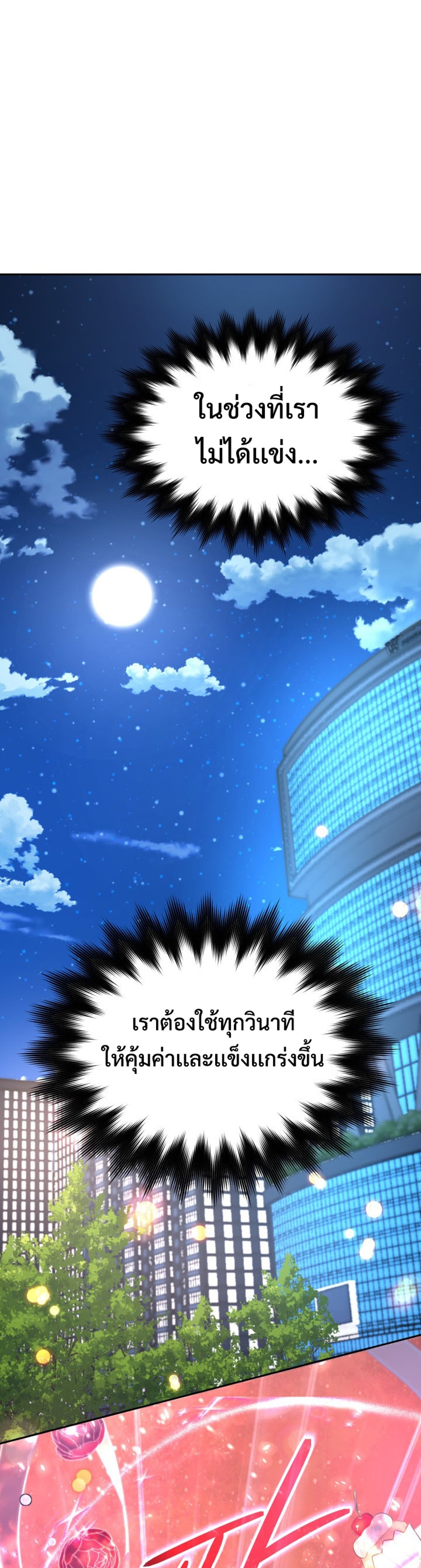 The Return of the Mythical Archmage แปลไทย