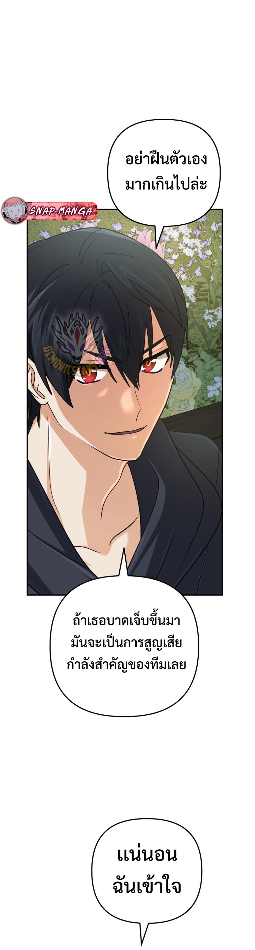 The Return of the Mythical Archmage แปลไทย