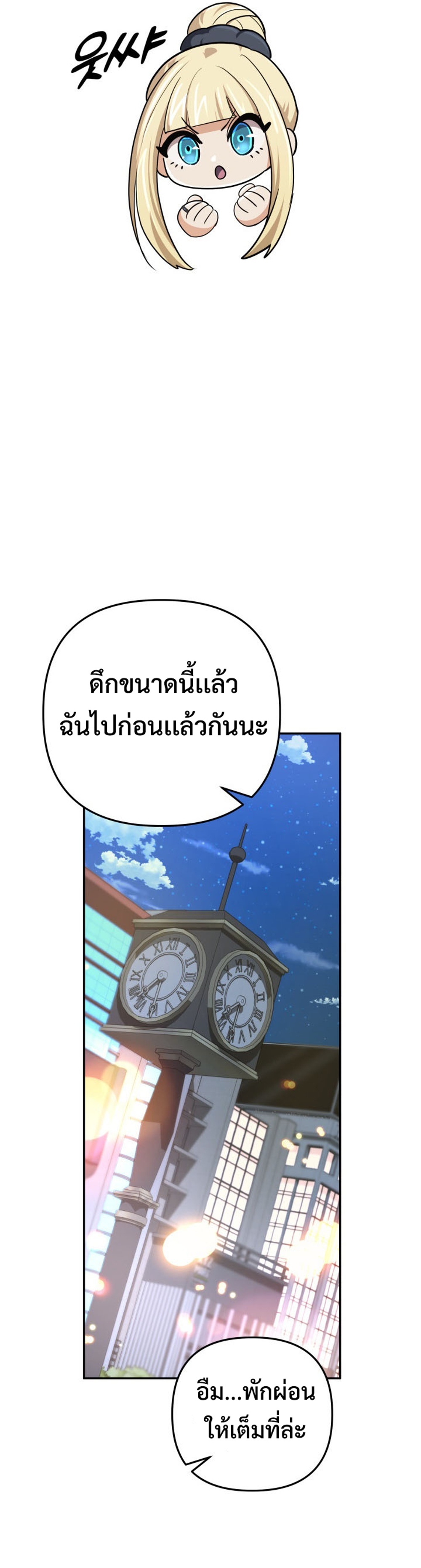 The Return of the Mythical Archmage แปลไทย