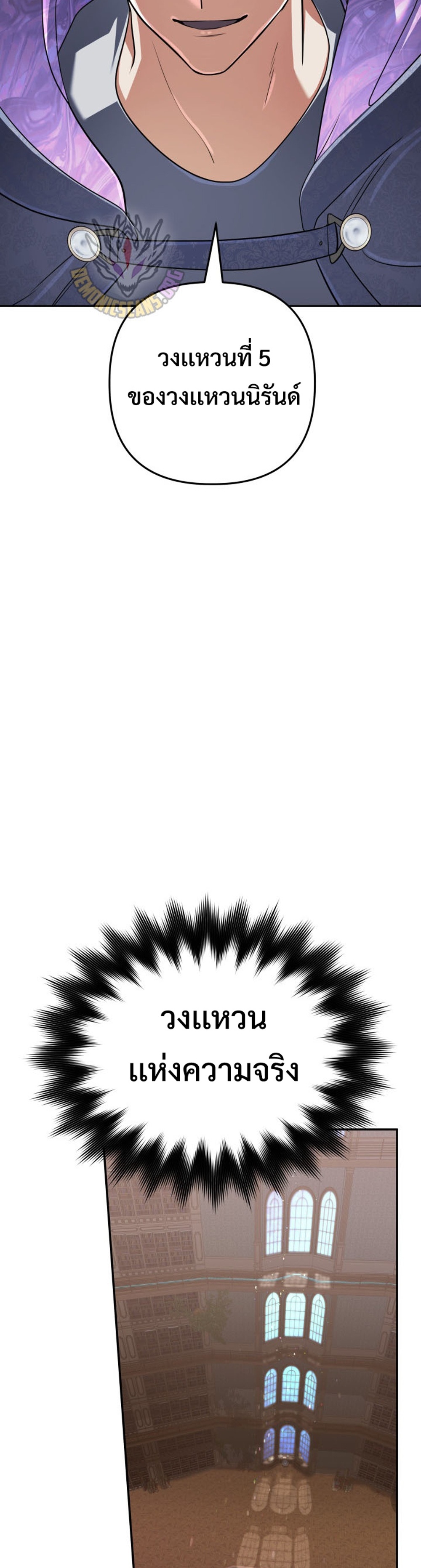 The Return of the Mythical Archmage แปลไทย