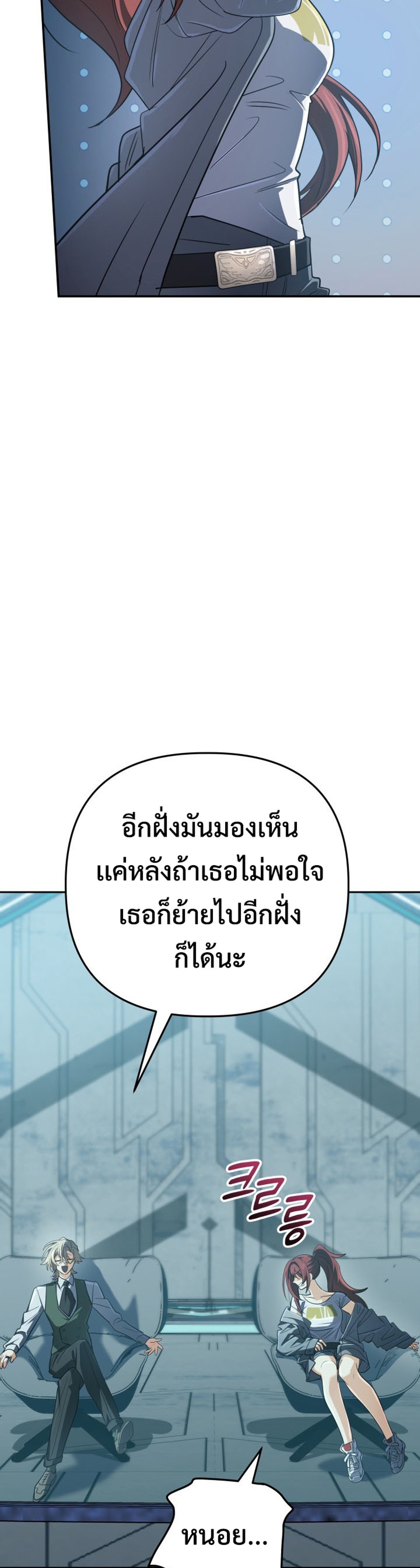 The Return of the Mythical Archmage แปลไทย