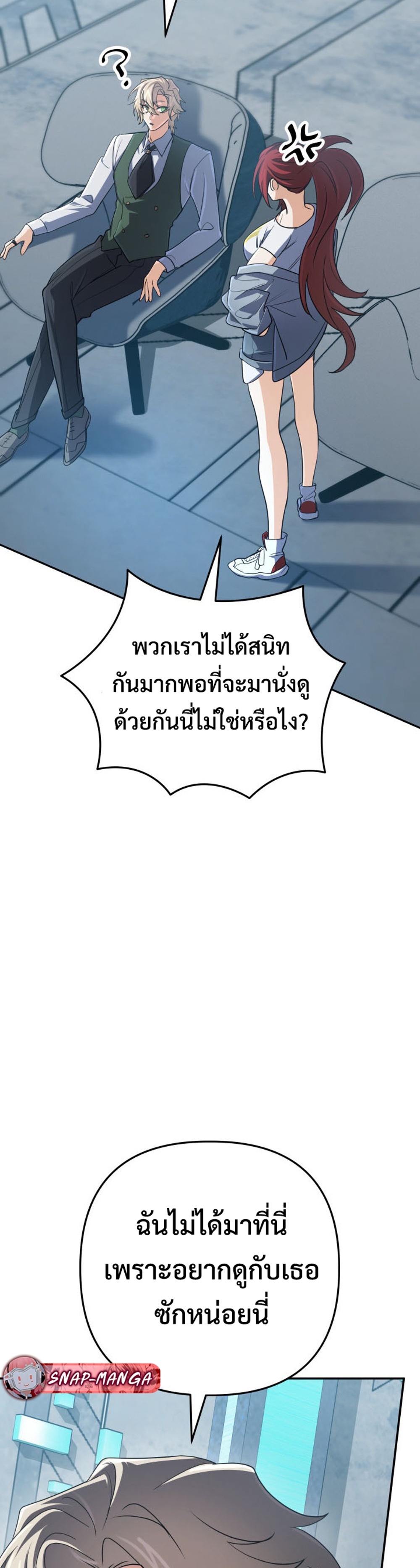 The Return of the Mythical Archmage แปลไทย