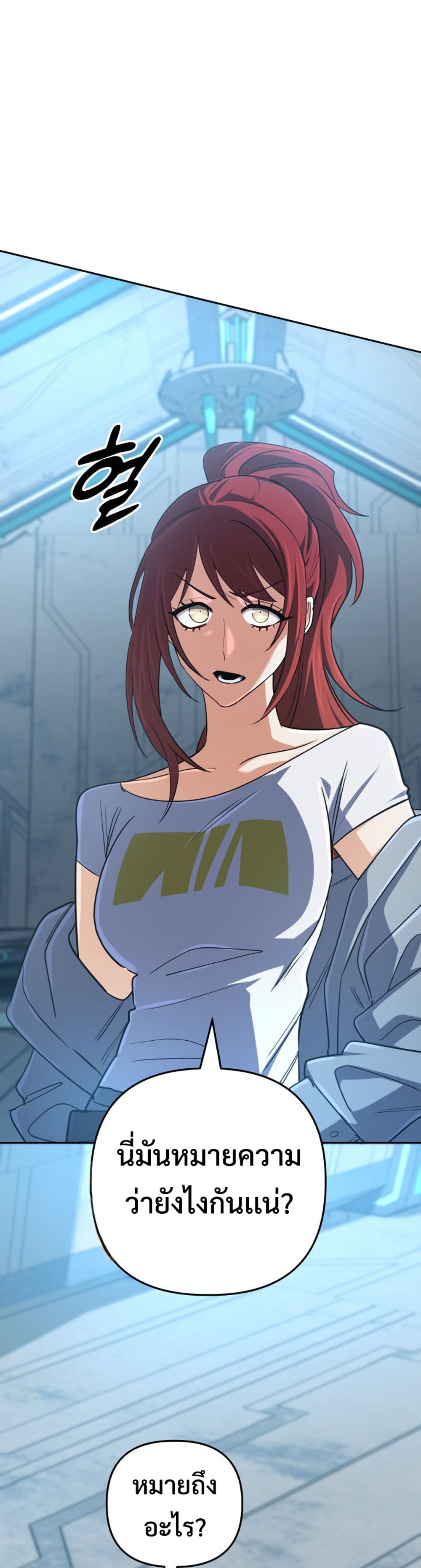 The Return of the Mythical Archmage แปลไทย