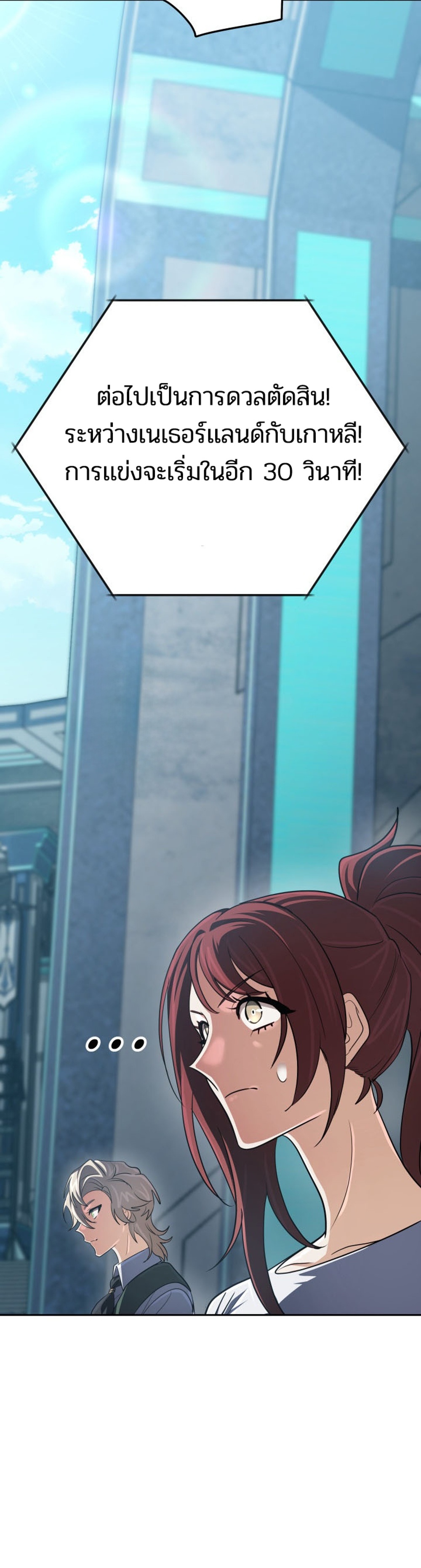 The Return of the Mythical Archmage แปลไทย