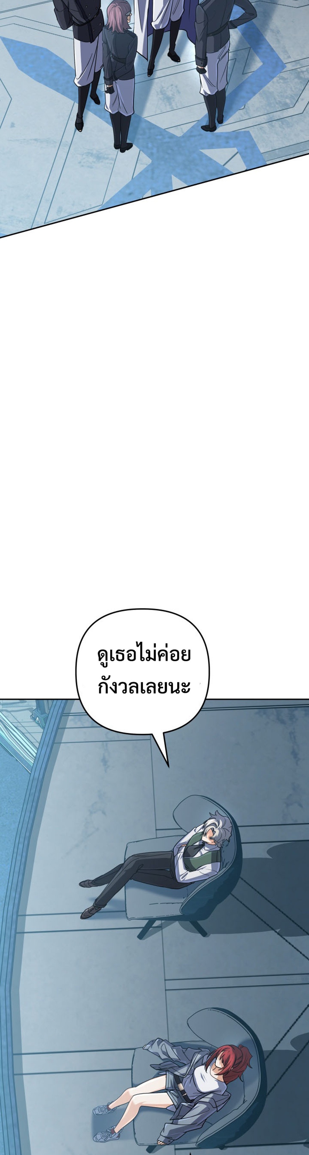 The Return of the Mythical Archmage แปลไทย