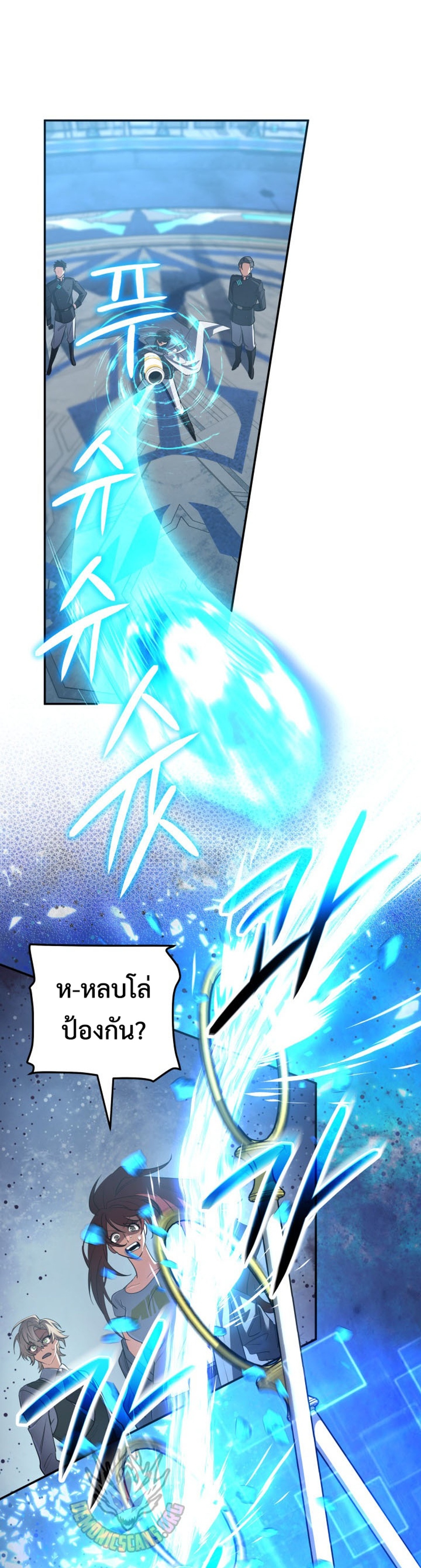 The Return of the Mythical Archmage แปลไทย