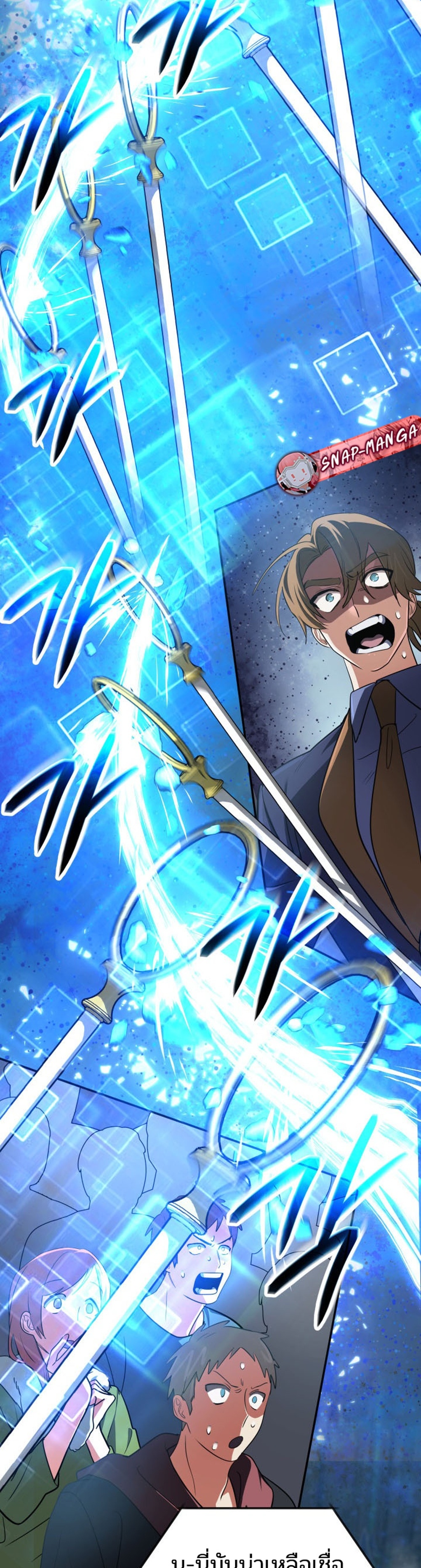 The Return of the Mythical Archmage แปลไทย