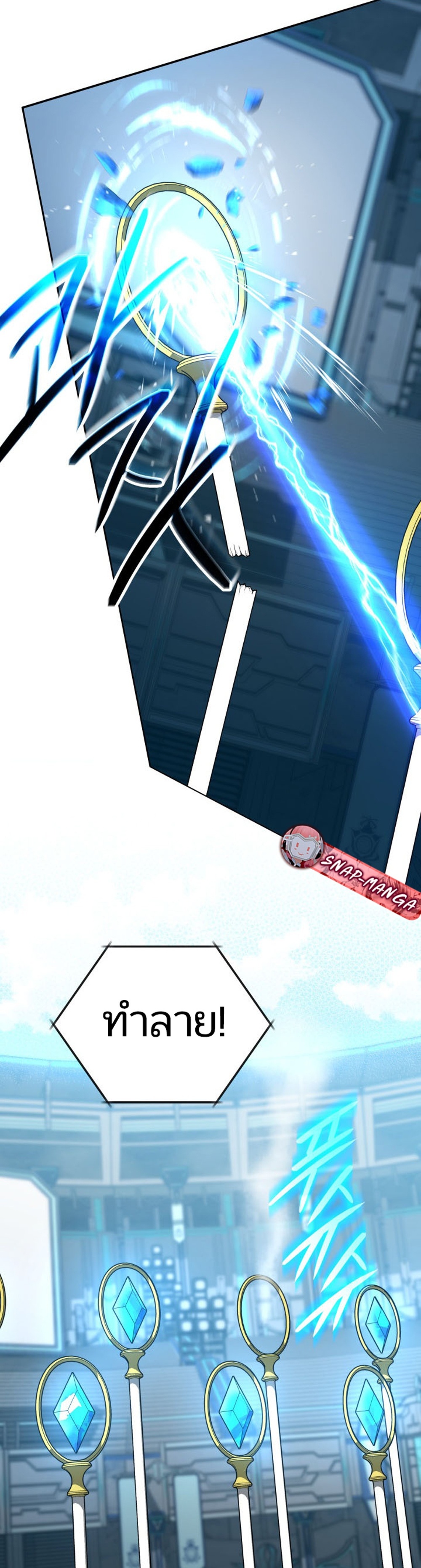 The Return of the Mythical Archmage แปลไทย