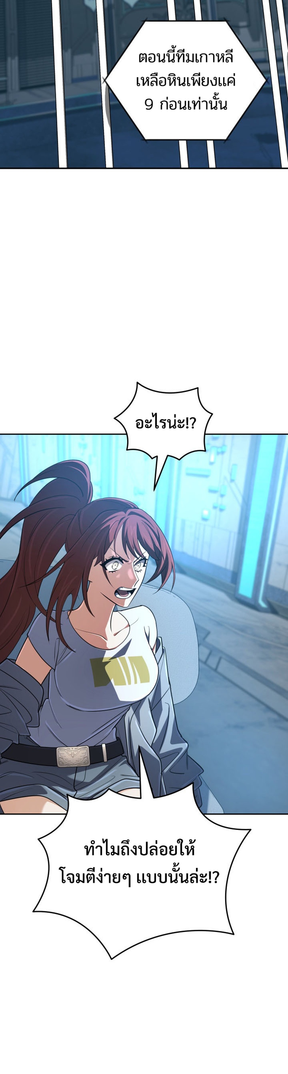 The Return of the Mythical Archmage แปลไทย