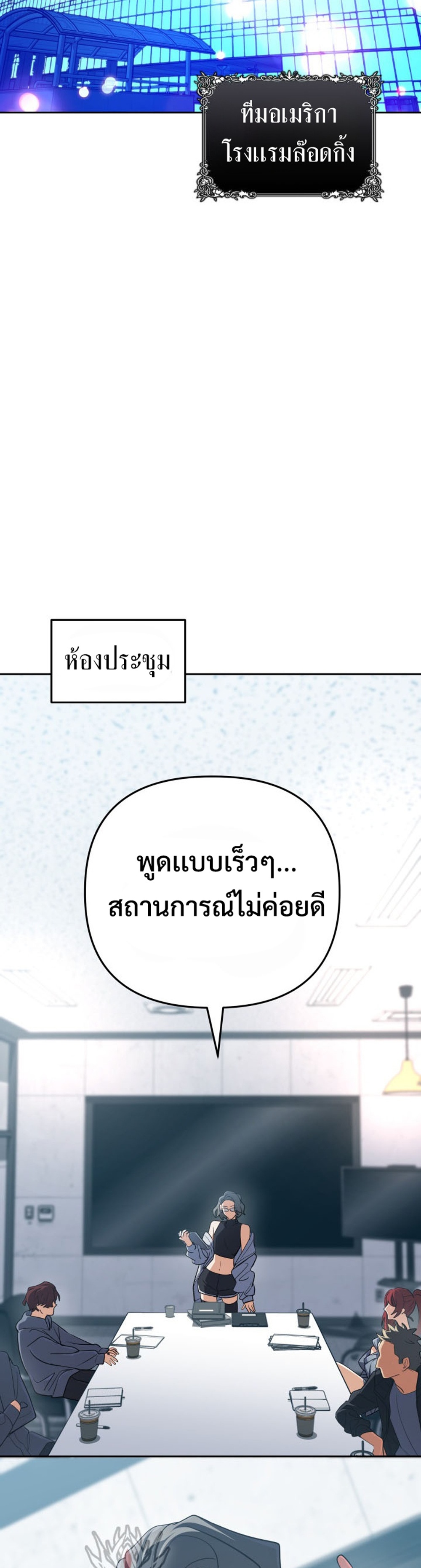 The Return of the Mythical Archmage แปลไทย