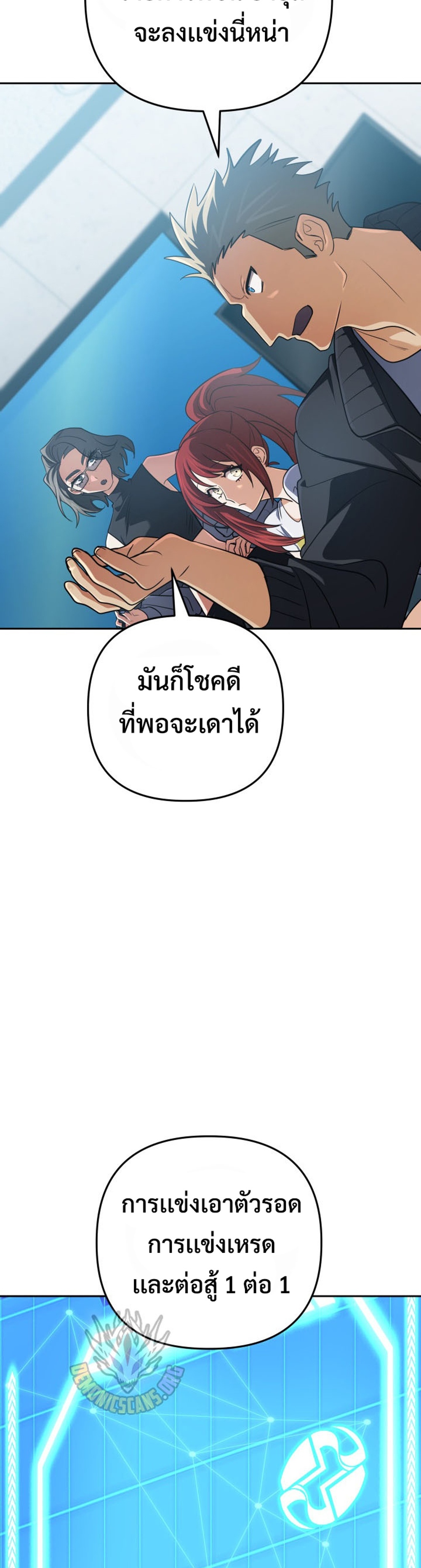 The Return of the Mythical Archmage แปลไทย