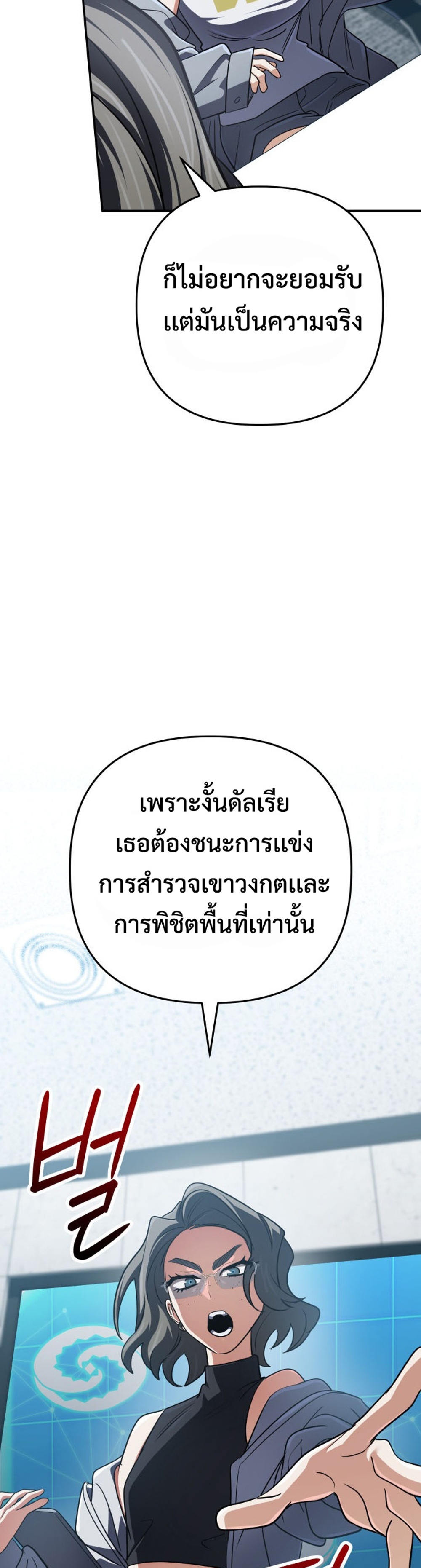 The Return of the Mythical Archmage แปลไทย