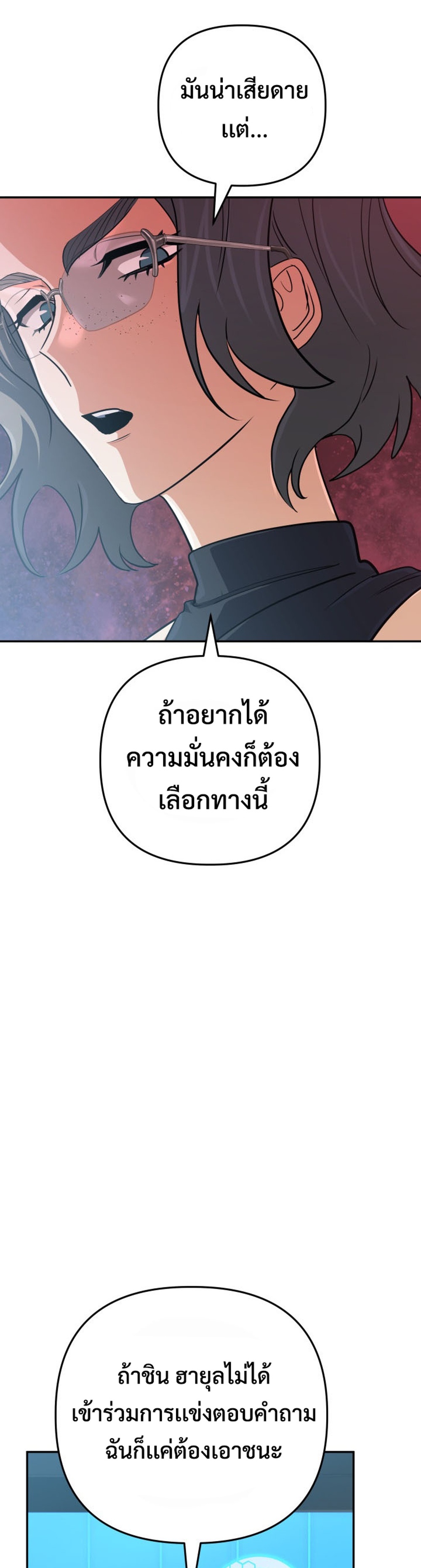 The Return of the Mythical Archmage แปลไทย
