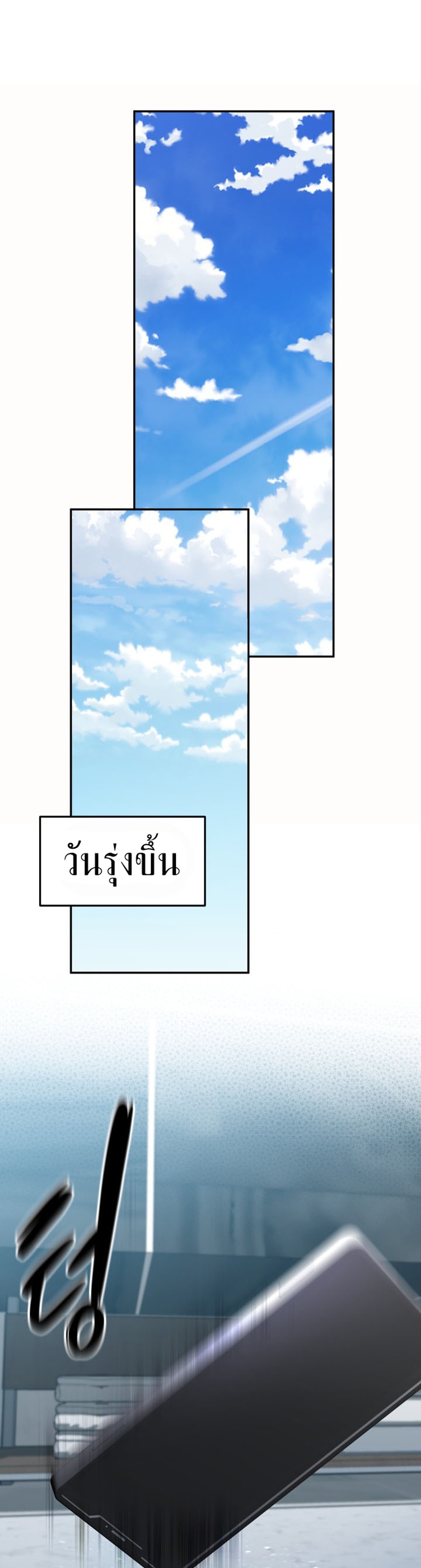 The Return of the Mythical Archmage แปลไทย