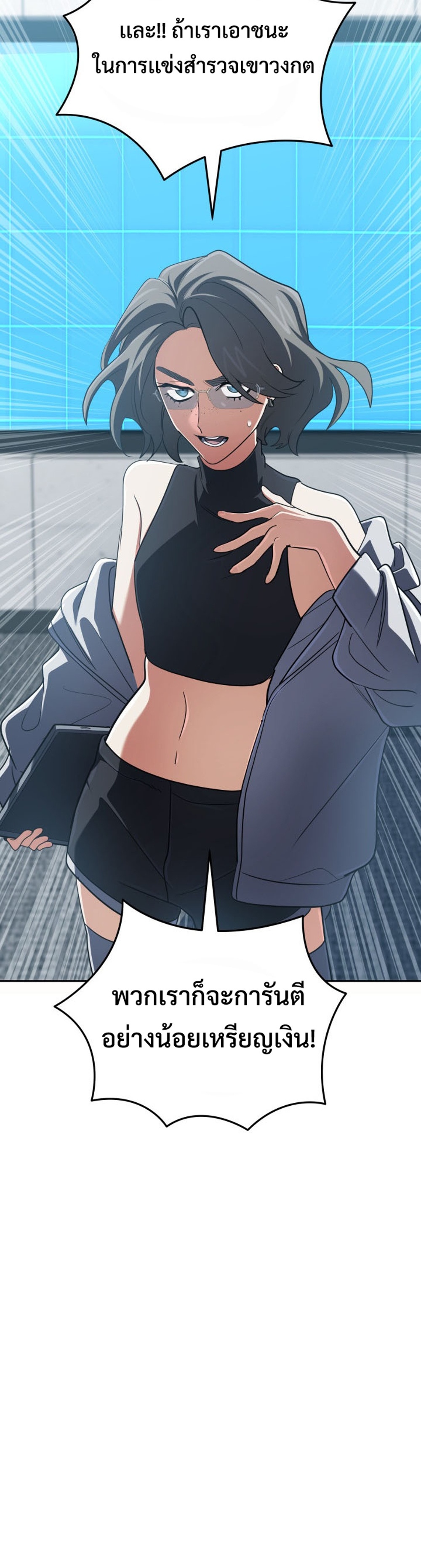 The Return of the Mythical Archmage แปลไทย