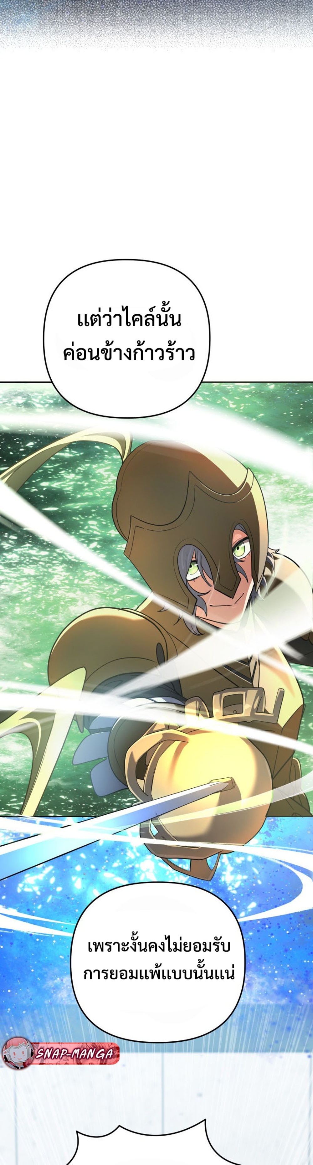 The Return of the Mythical Archmage แปลไทย