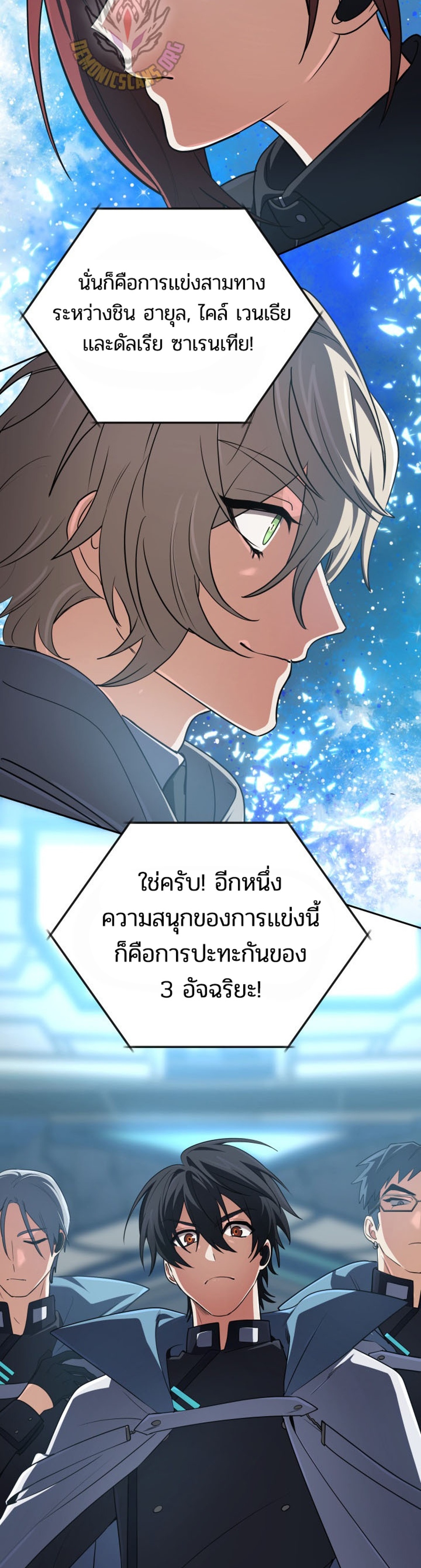 The Return of the Mythical Archmage แปลไทย