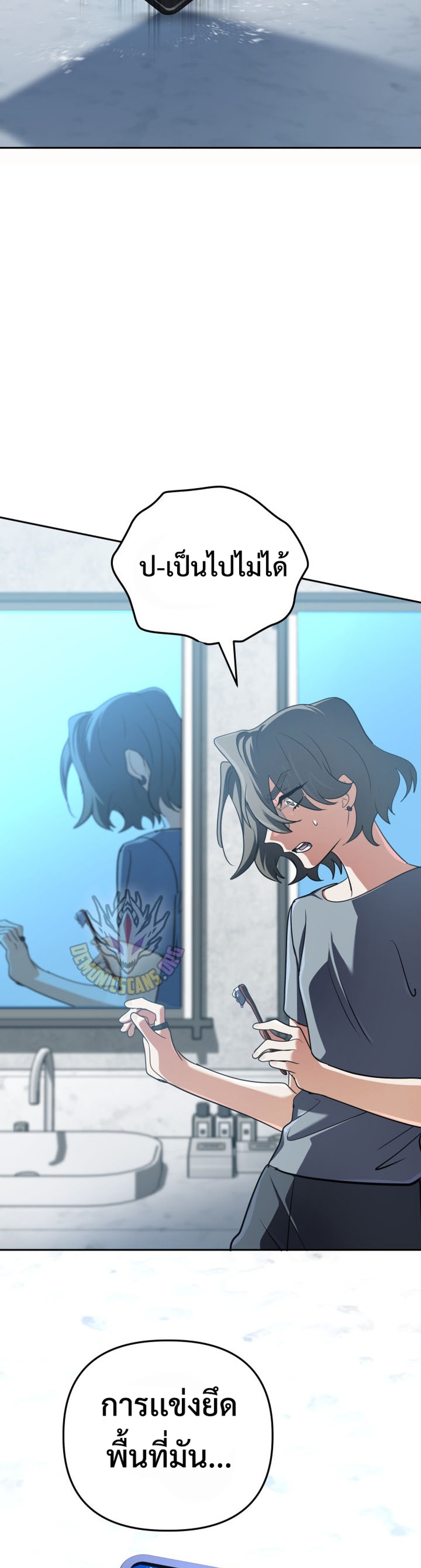 The Return of the Mythical Archmage แปลไทย