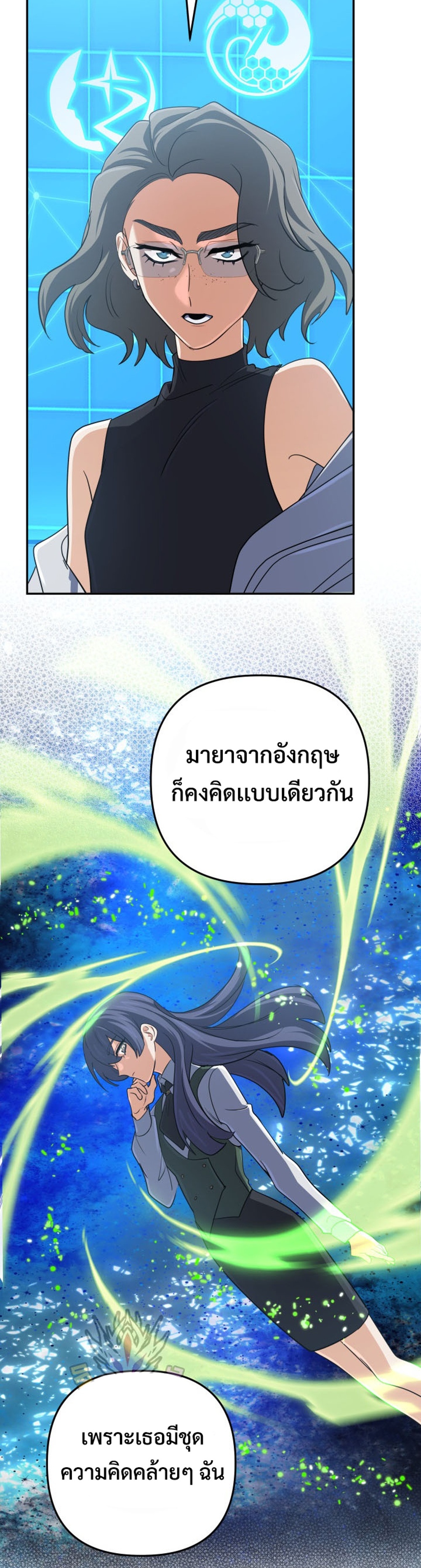 The Return of the Mythical Archmage แปลไทย