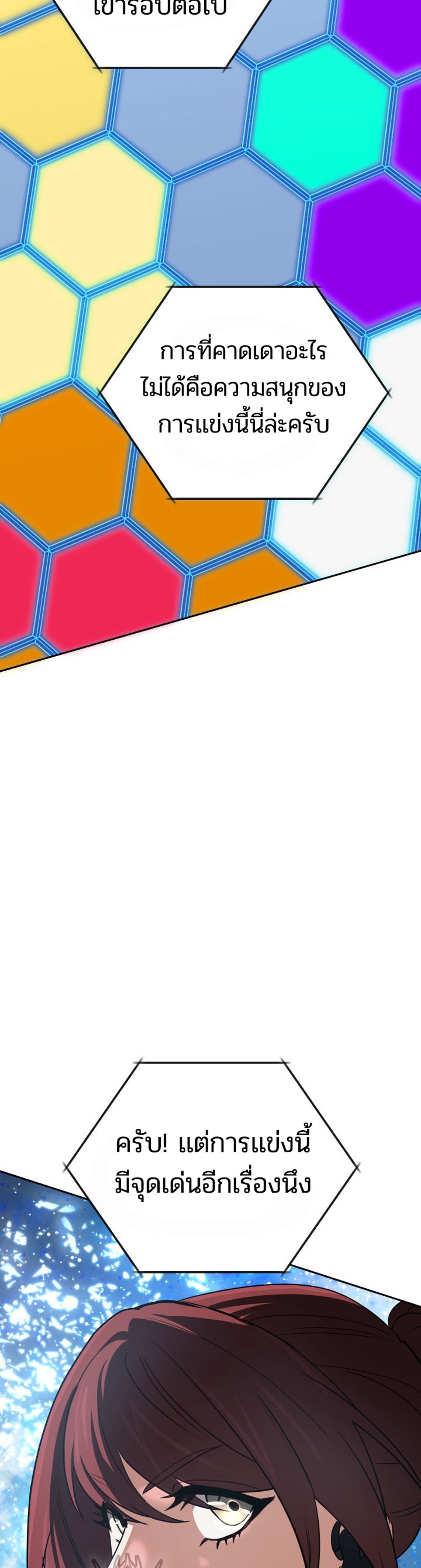 The Return of the Mythical Archmage แปลไทย