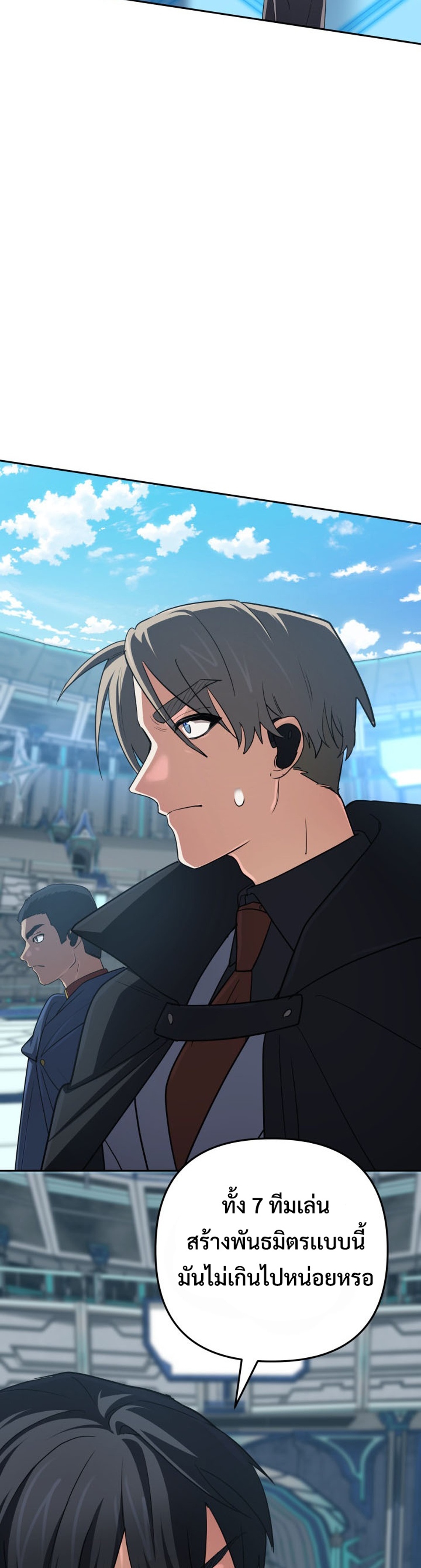 The Return of the Mythical Archmage แปลไทย