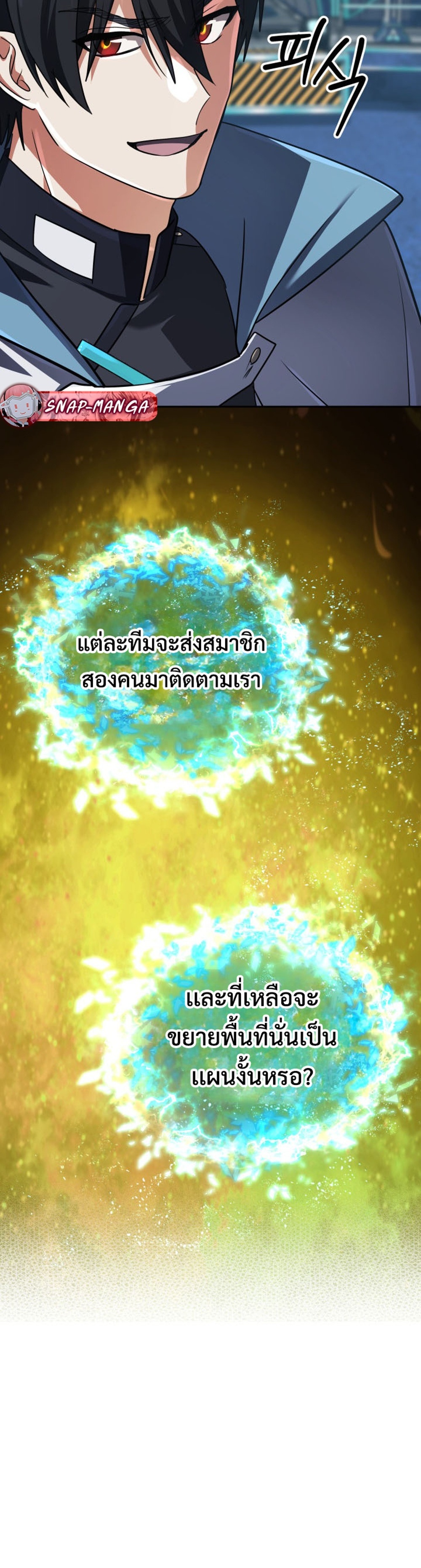 The Return of the Mythical Archmage แปลไทย