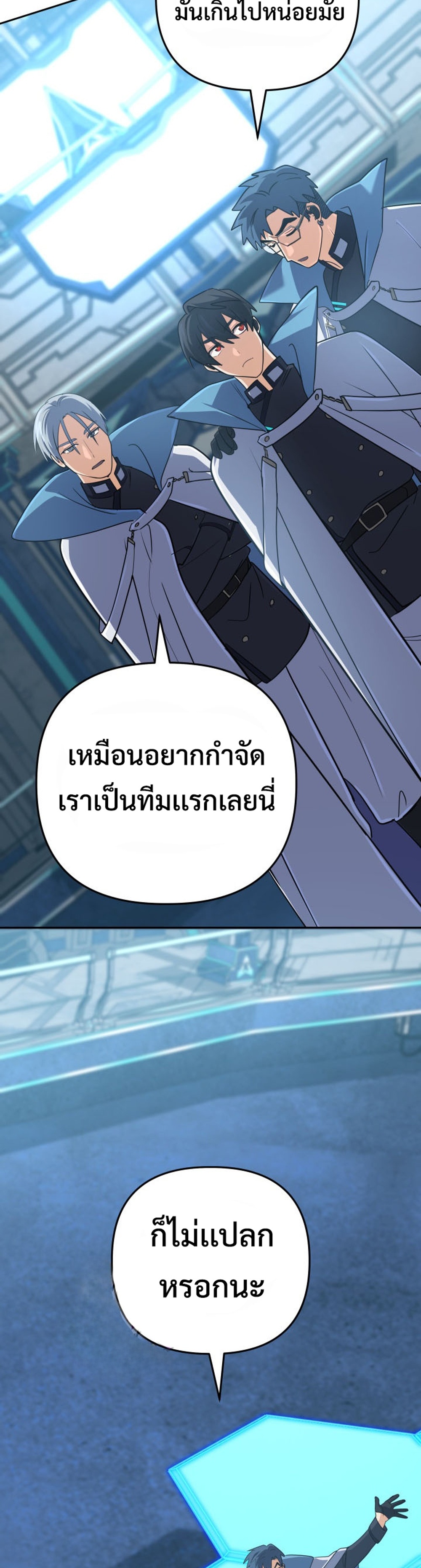 The Return of the Mythical Archmage แปลไทย