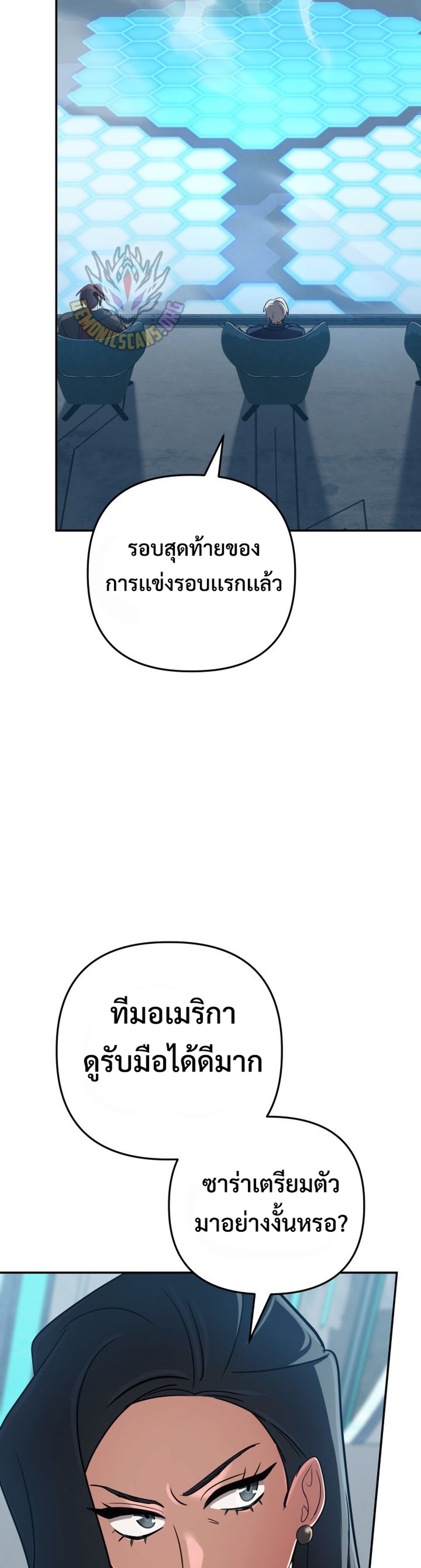 The Return of the Mythical Archmage แปลไทย