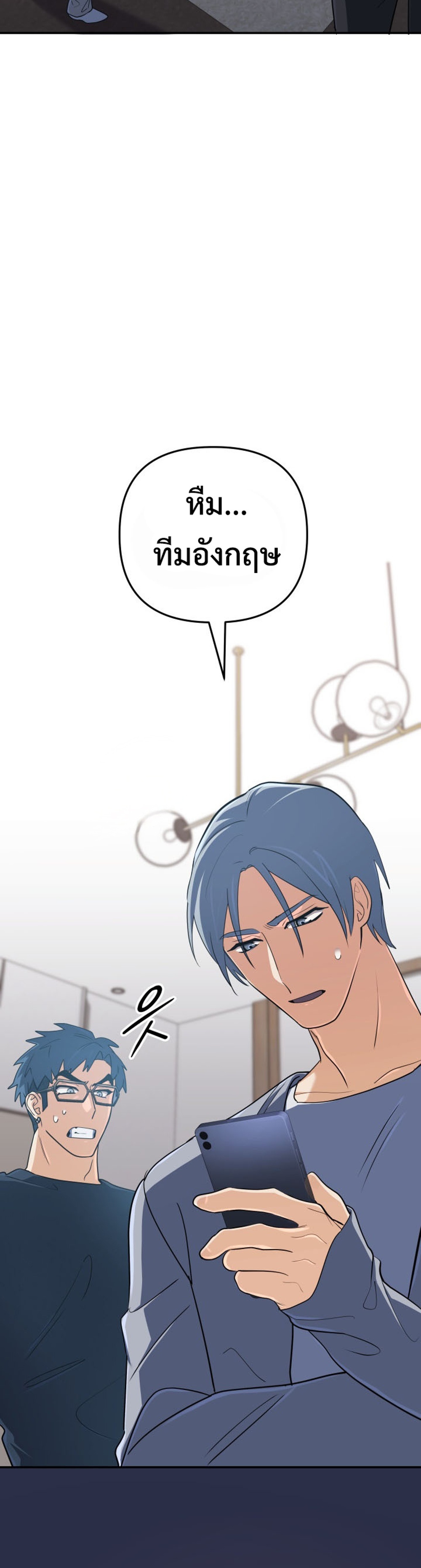 The Return of the Mythical Archmage แปลไทย