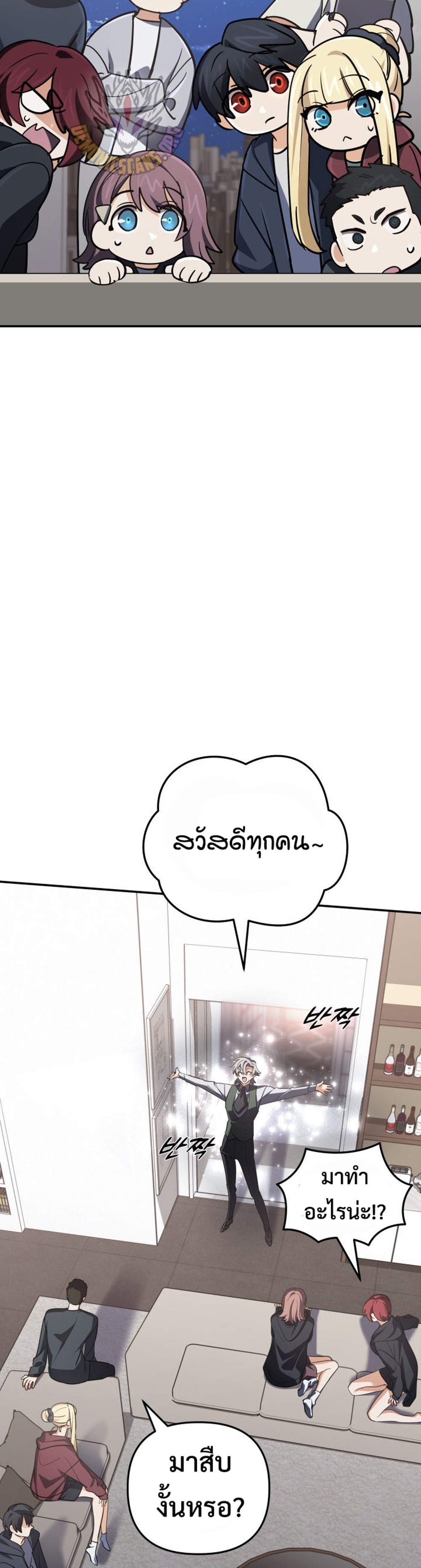 The Return of the Mythical Archmage แปลไทย