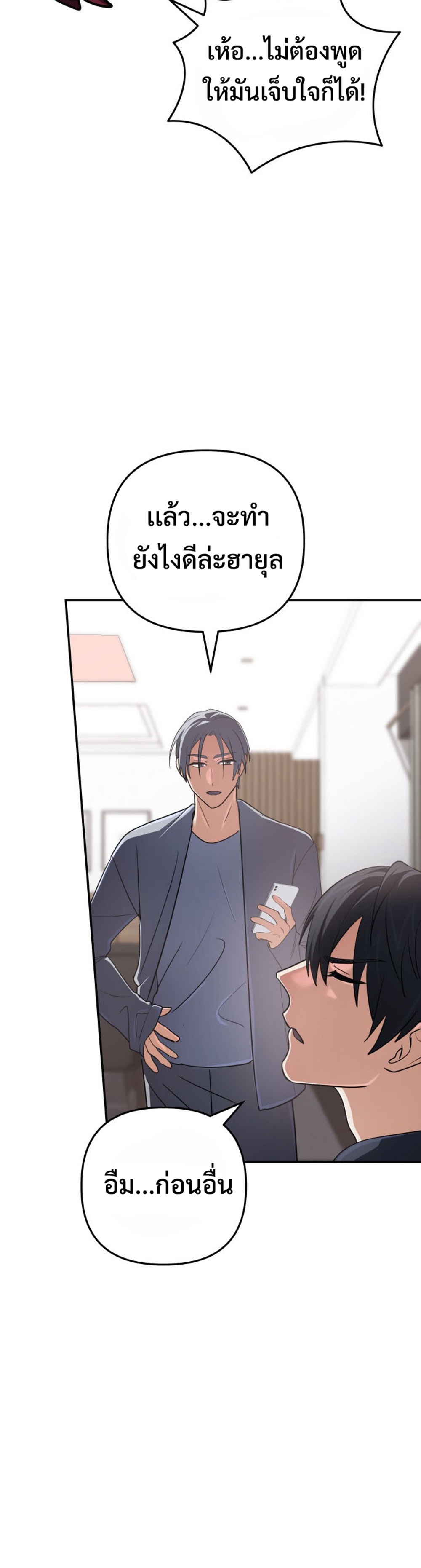 The Return of the Mythical Archmage แปลไทย