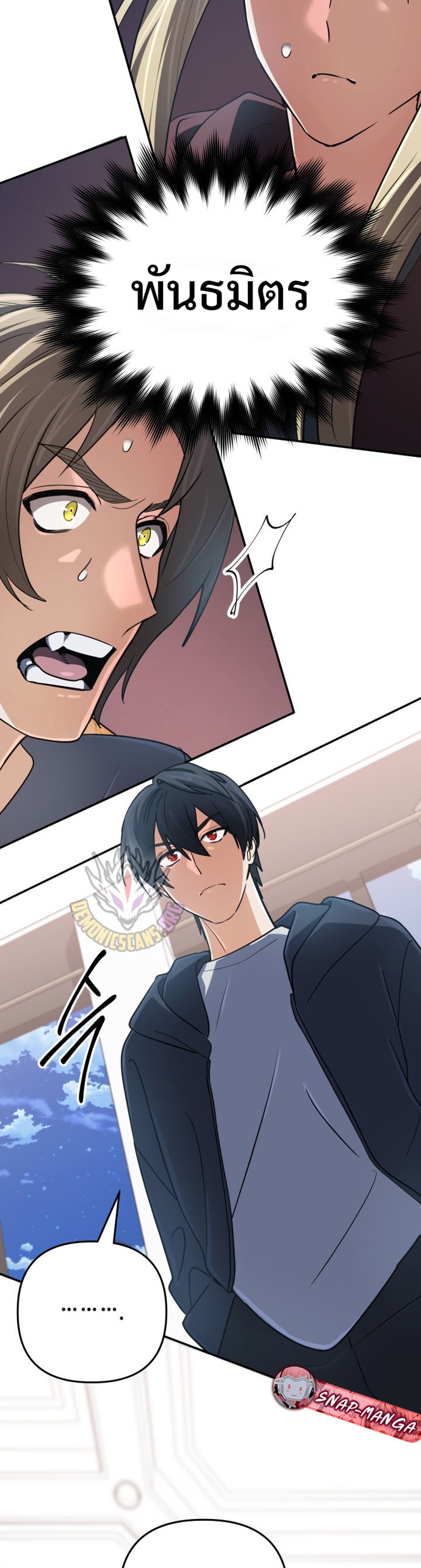 The Return of the Mythical Archmage แปลไทย