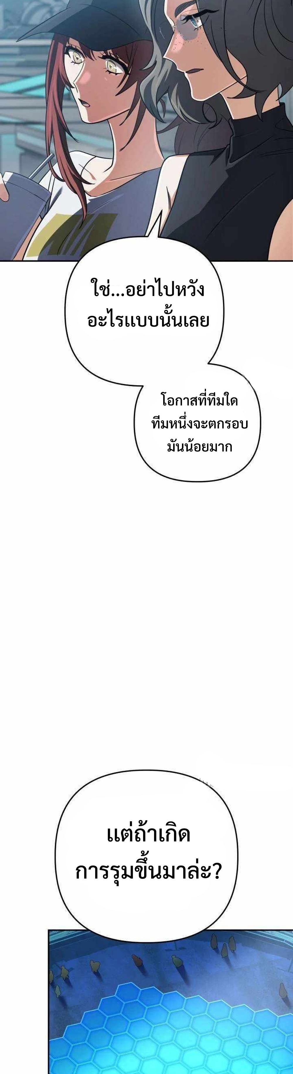 The Return of the Mythical Archmage แปลไทย